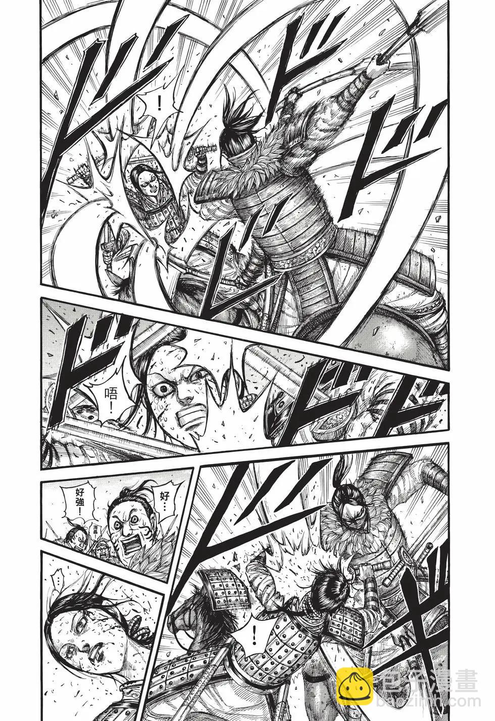 王者天下 - 第68卷(3/5) - 3