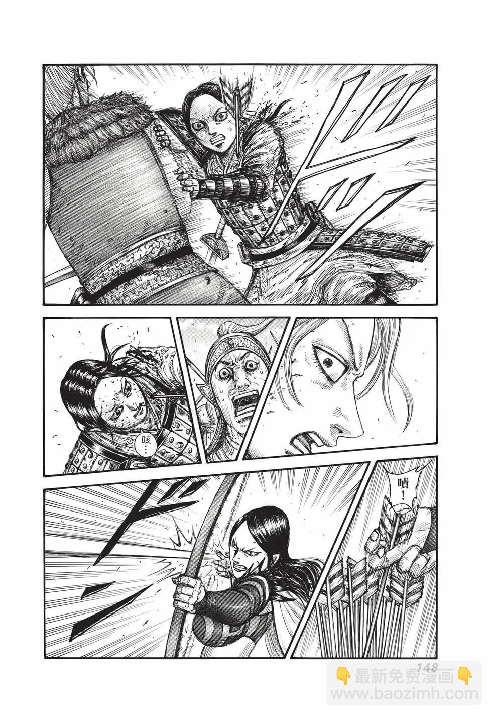 王者天下 - 第68卷(3/5) - 5