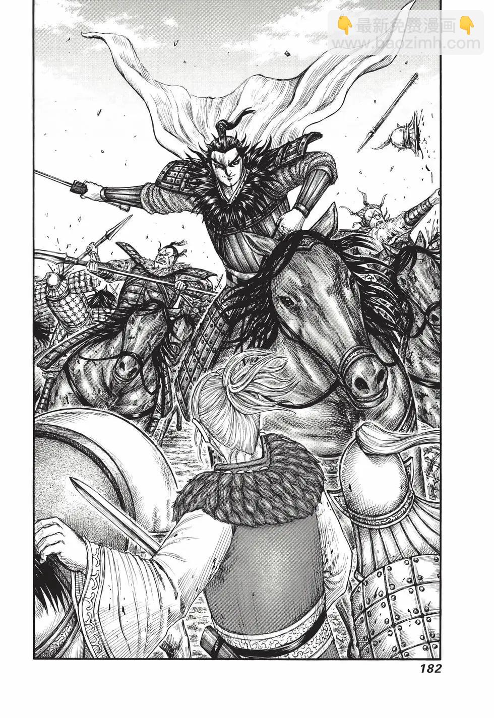 王者天下 - 第68卷(4/5) - 5