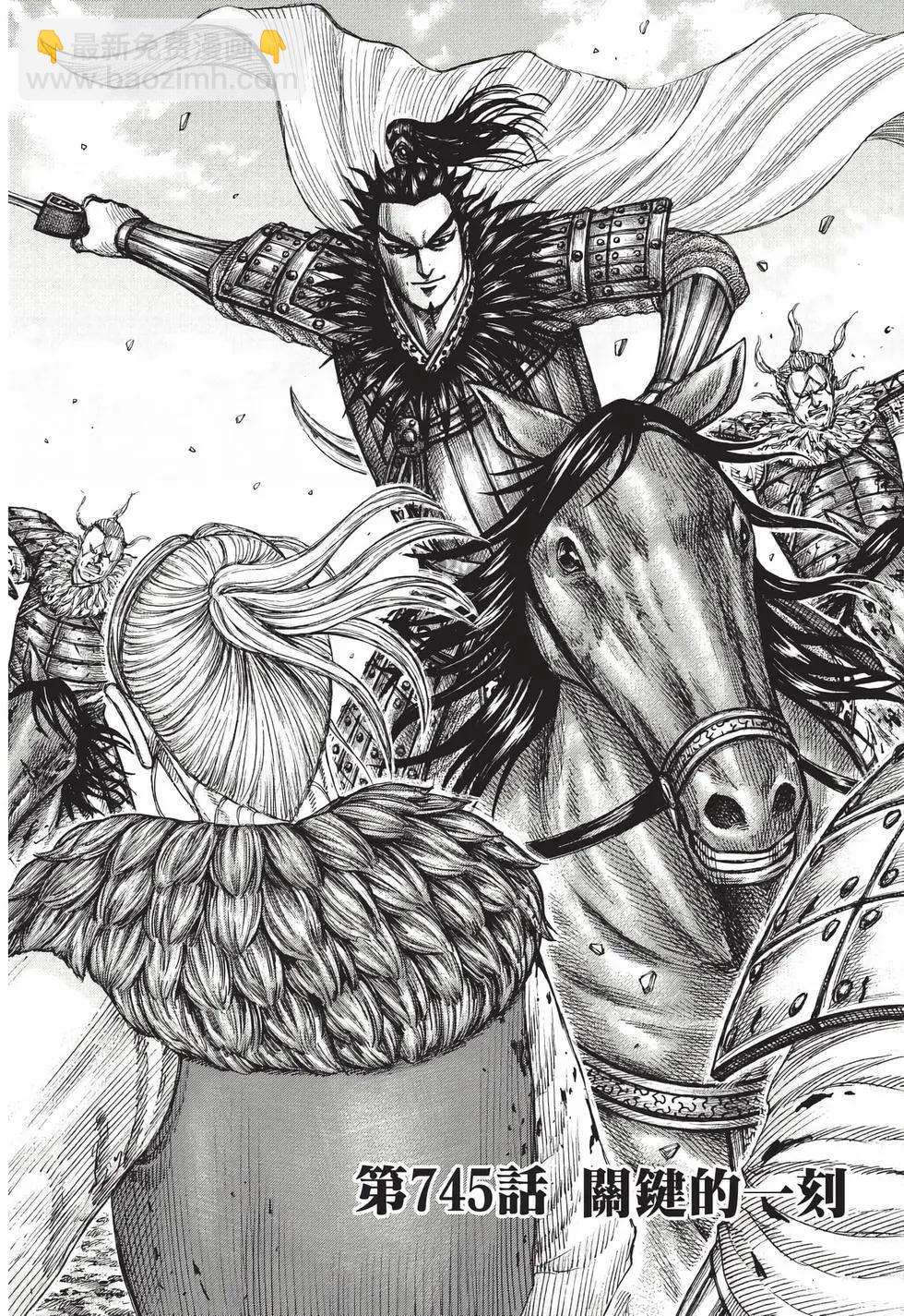 王者天下 - 第68卷(4/5) - 7