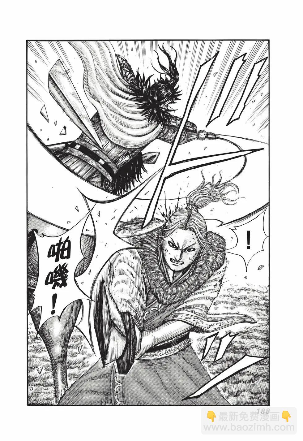 王者天下 - 第68卷(4/5) - 3