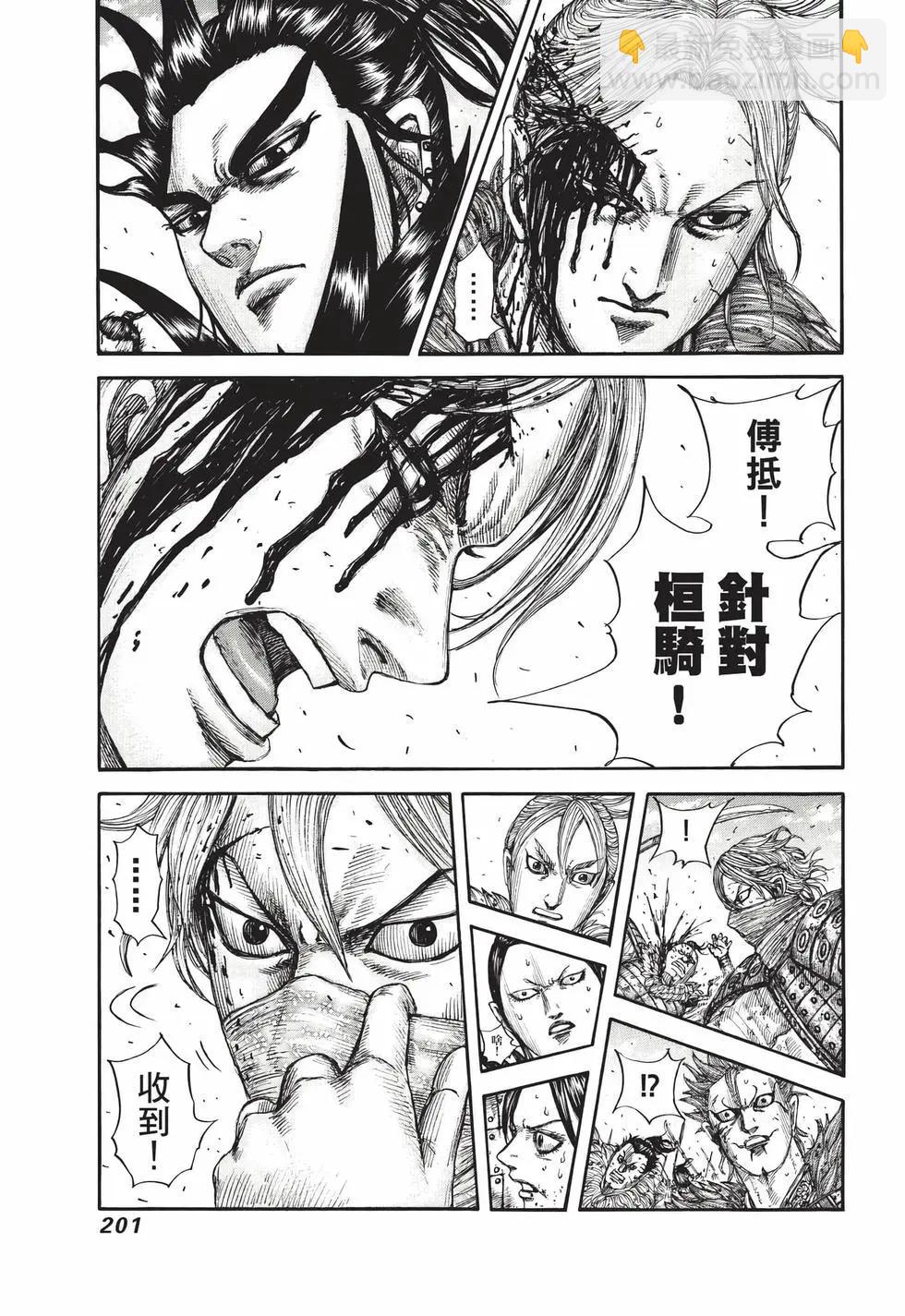 王者天下 - 第68卷(5/5) - 6