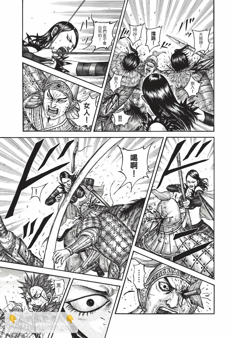 王者天下 - 第68卷(5/5) - 6