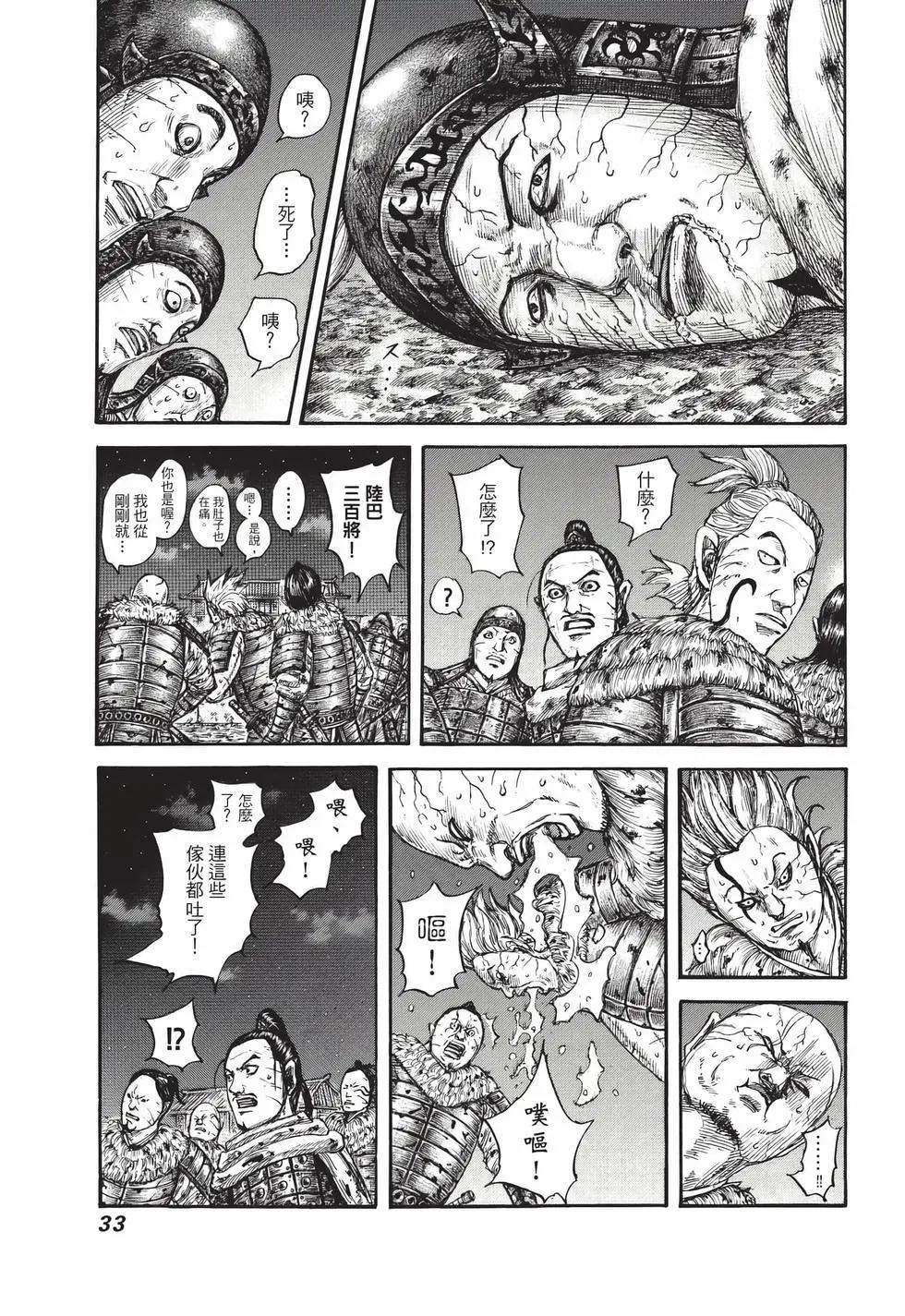 王者天下 - 第68卷(1/5) - 2