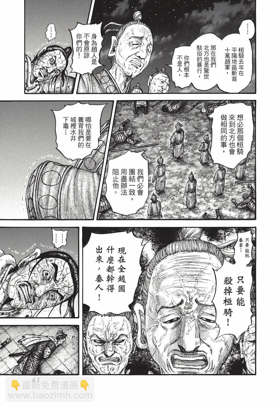 王者天下 - 第68卷(1/5) - 2