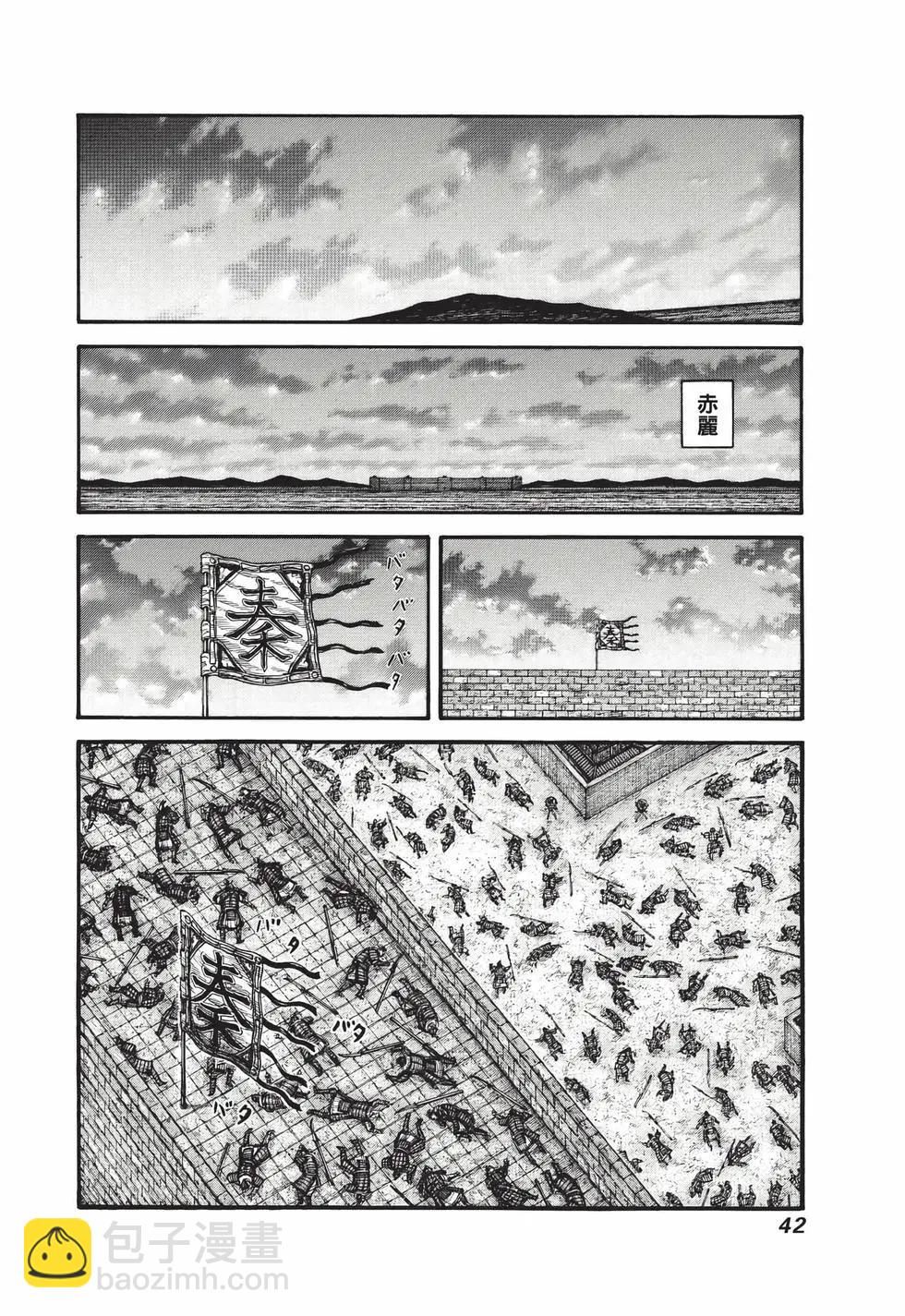 王者天下 - 第68卷(1/5) - 3