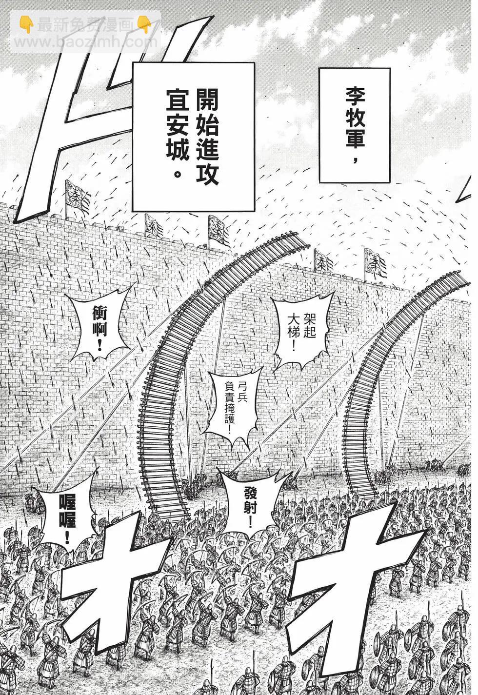 王者天下 - 第68卷(2/5) - 4