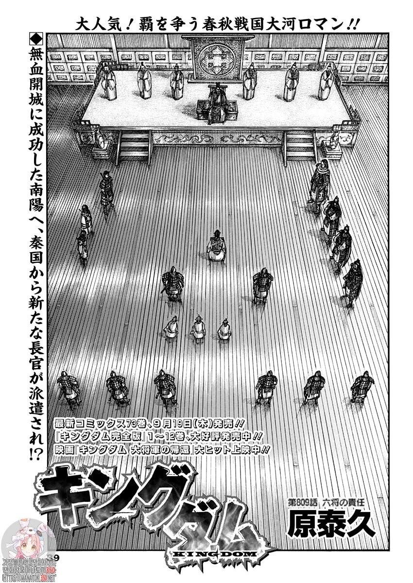王者天下 - 第809話 - 1
