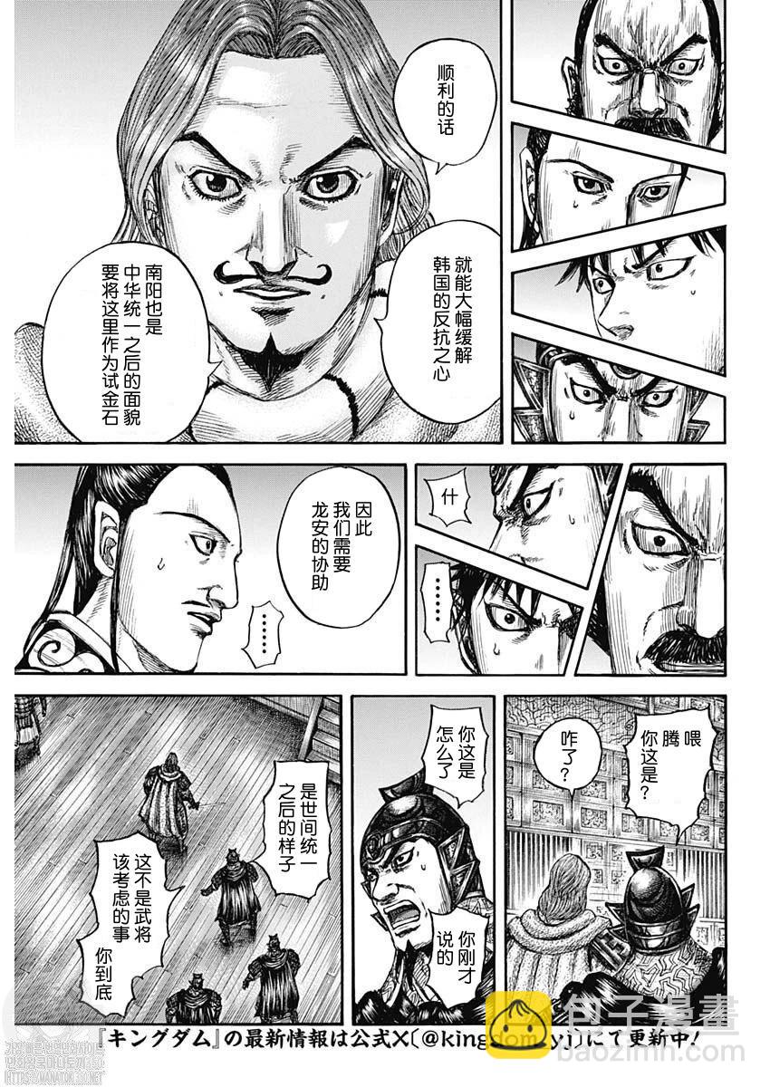 王者天下 - 第809話 - 1