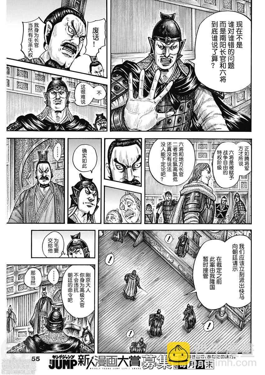 王者天下 - 第809話 - 1