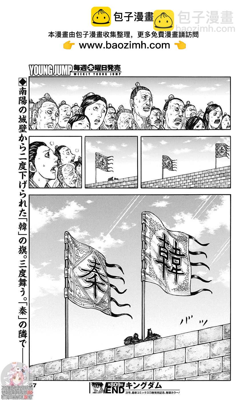 王者天下 - 第809話 - 3
