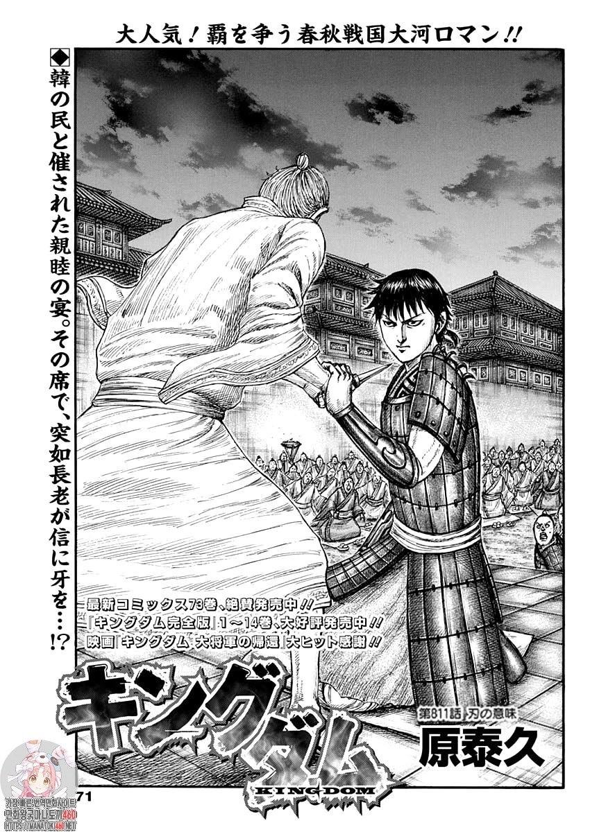 王者天下 - 第811話 - 1