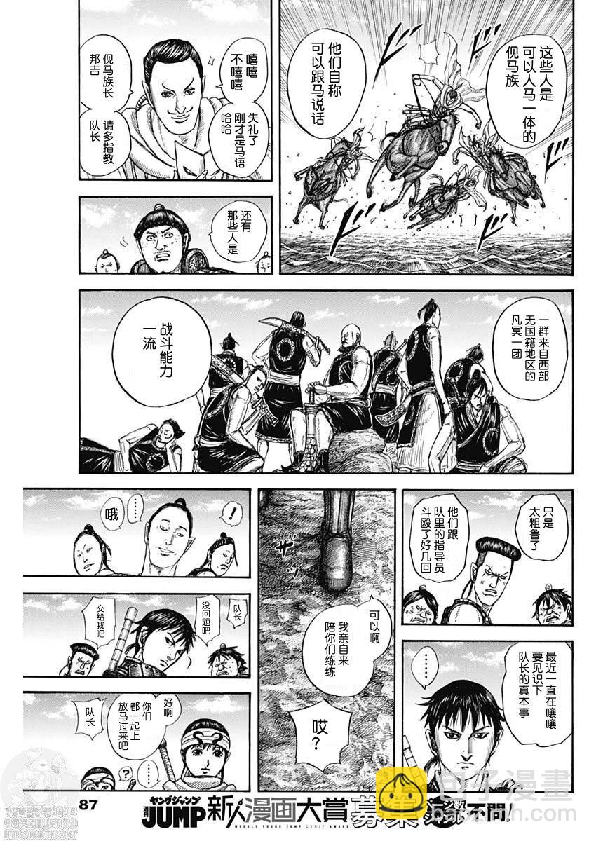 王者天下 - 第811話 - 1