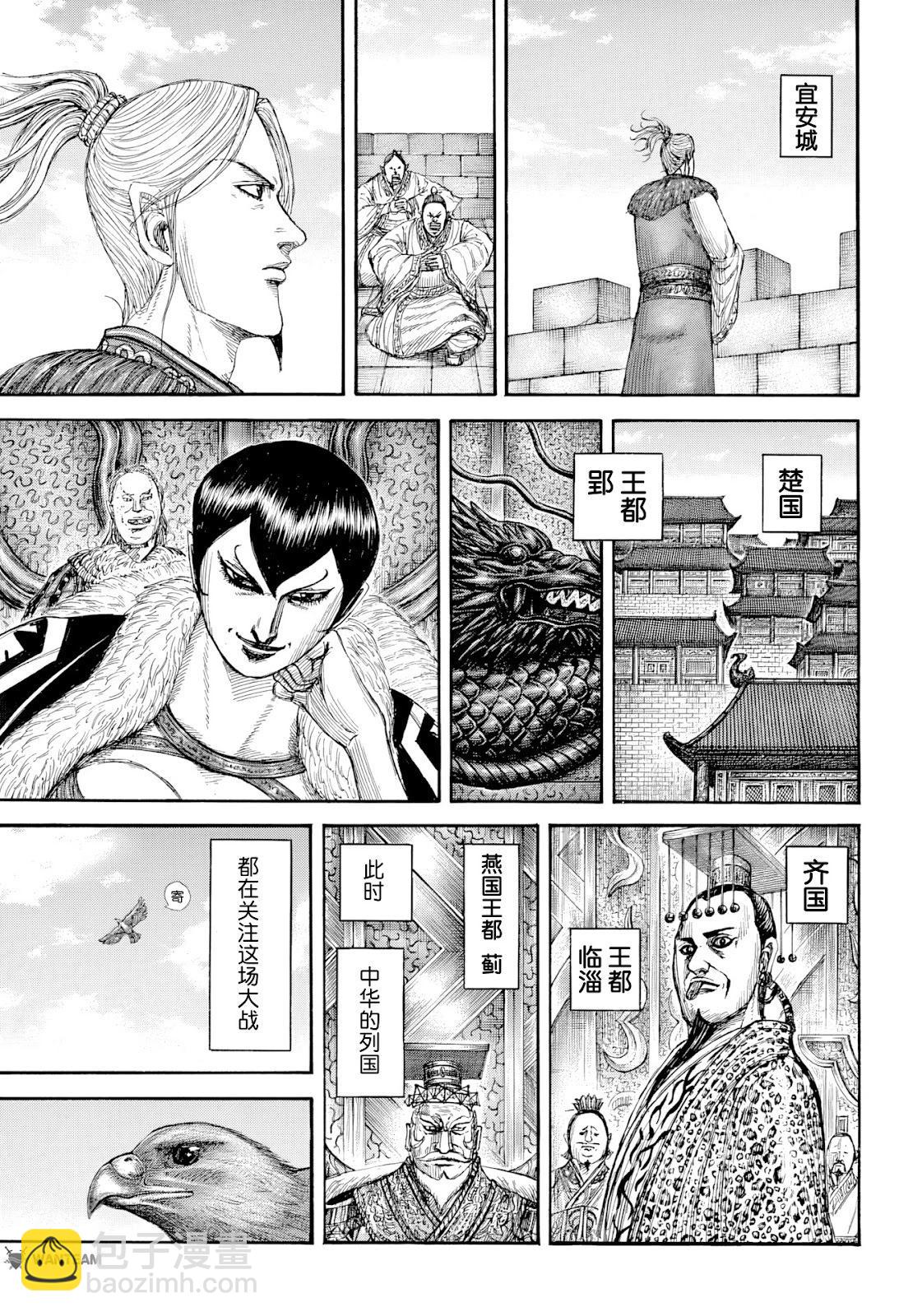 王者天下 - 第815話 - 1