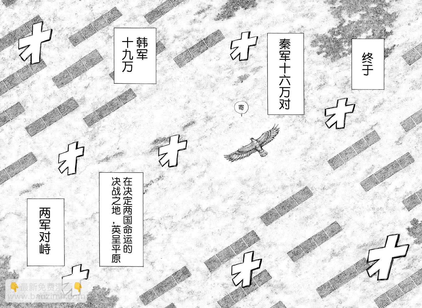 王者天下 - 第815話 - 2