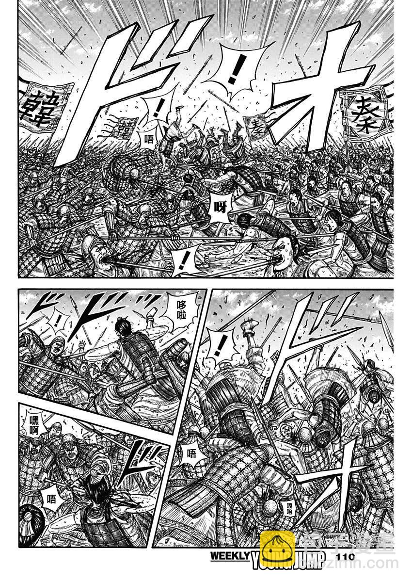 王者天下 - 第817話 - 4