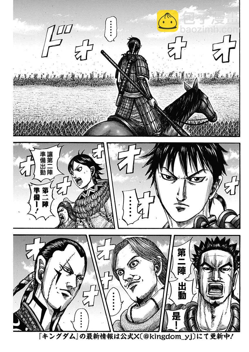 王者天下 - 第817話 - 1