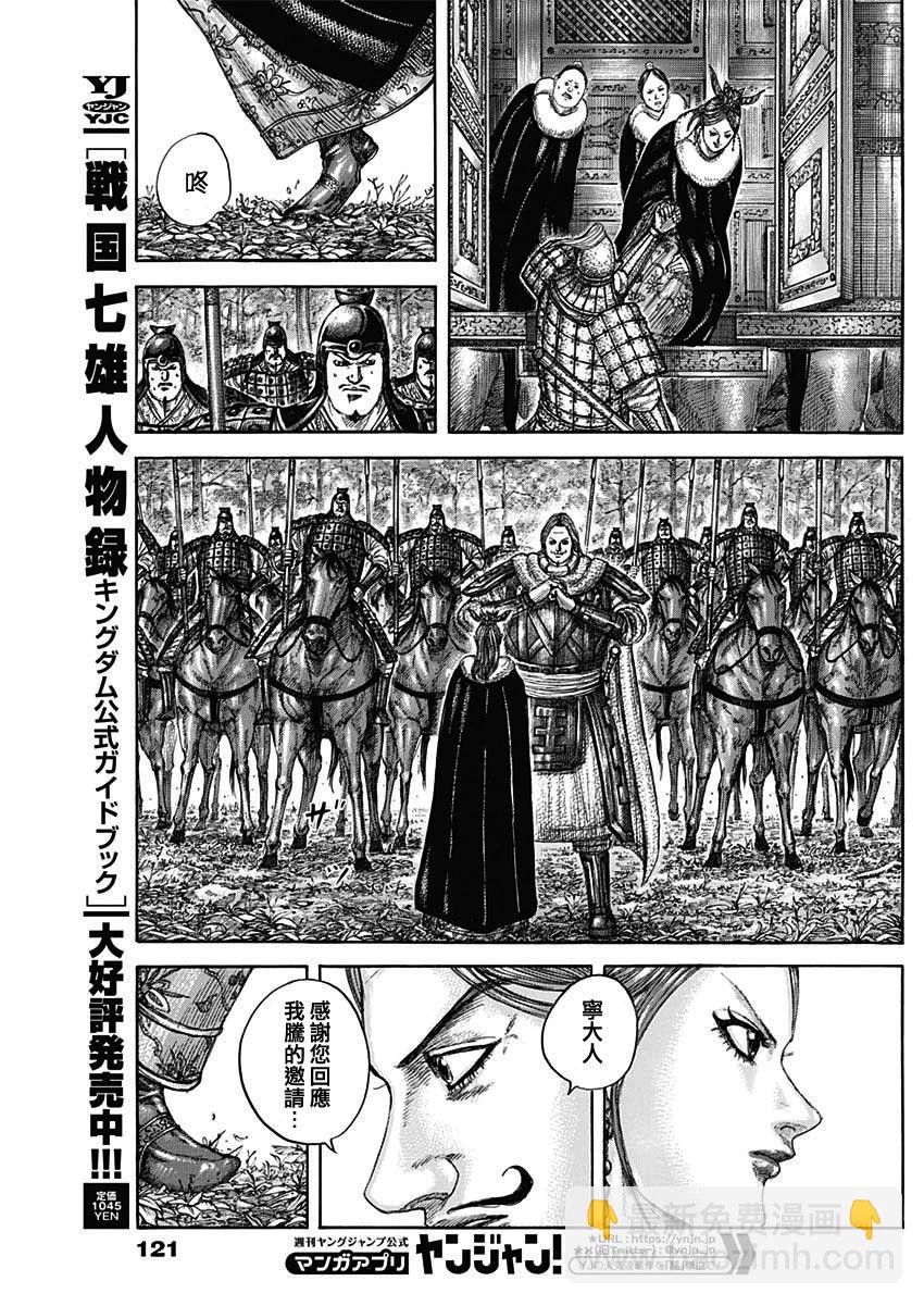 王者天下 - 第819話 - 2