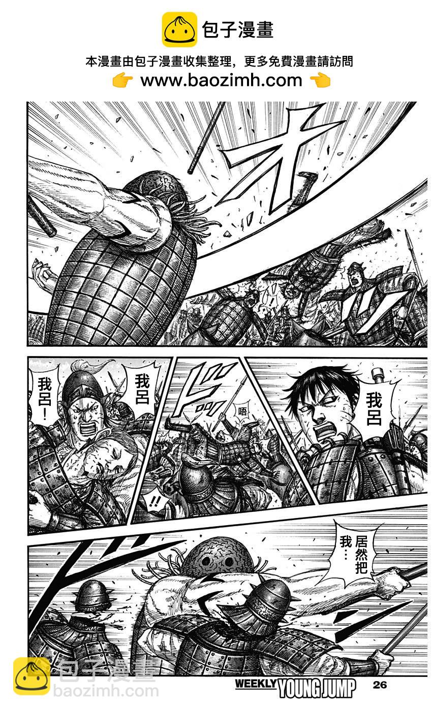 王者天下 - 第821話 - 2