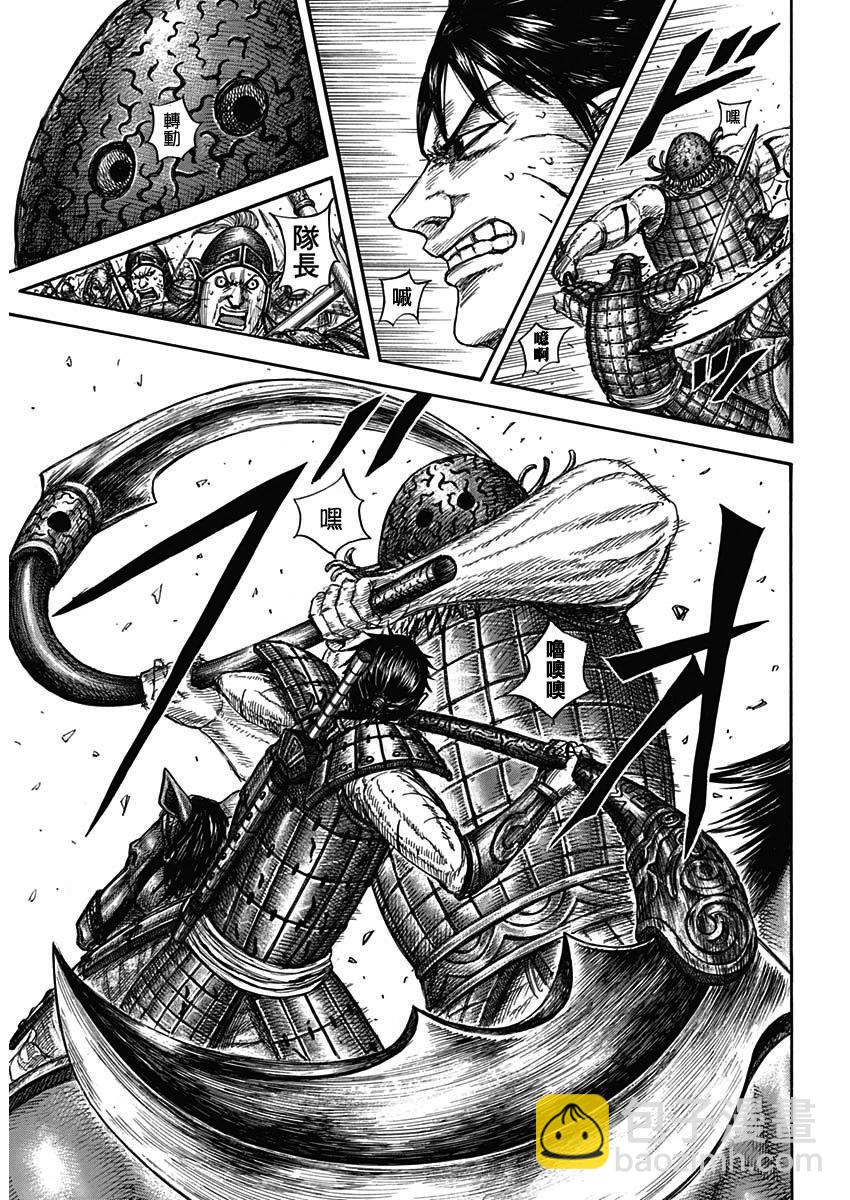 王者天下 - 第821話 - 3