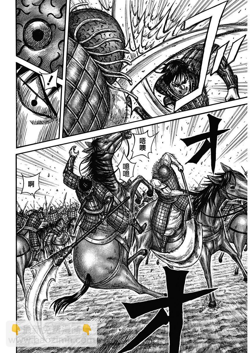王者天下 - 第821話 - 4