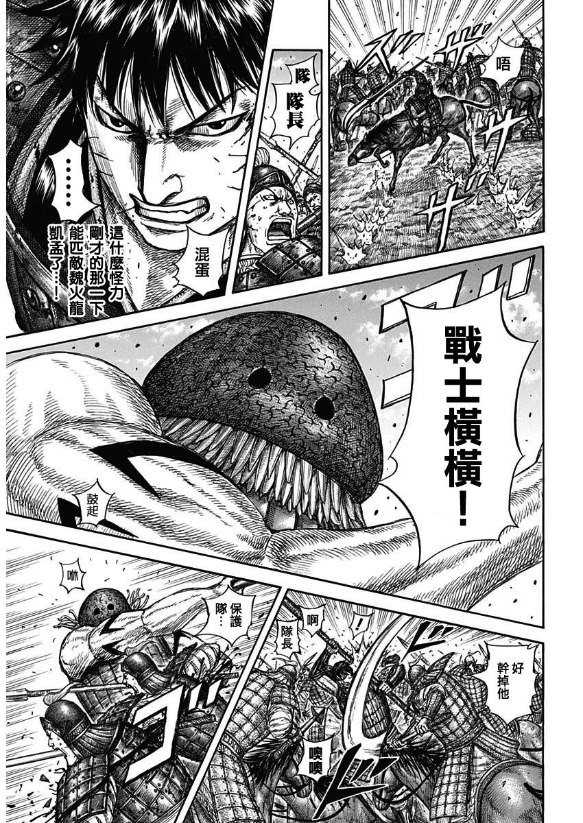 王者天下 - 第821話 - 1