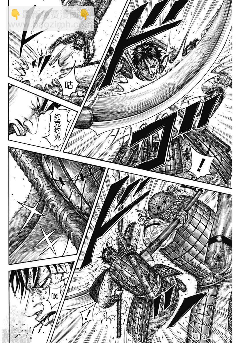 王者天下 - 第823話 - 2