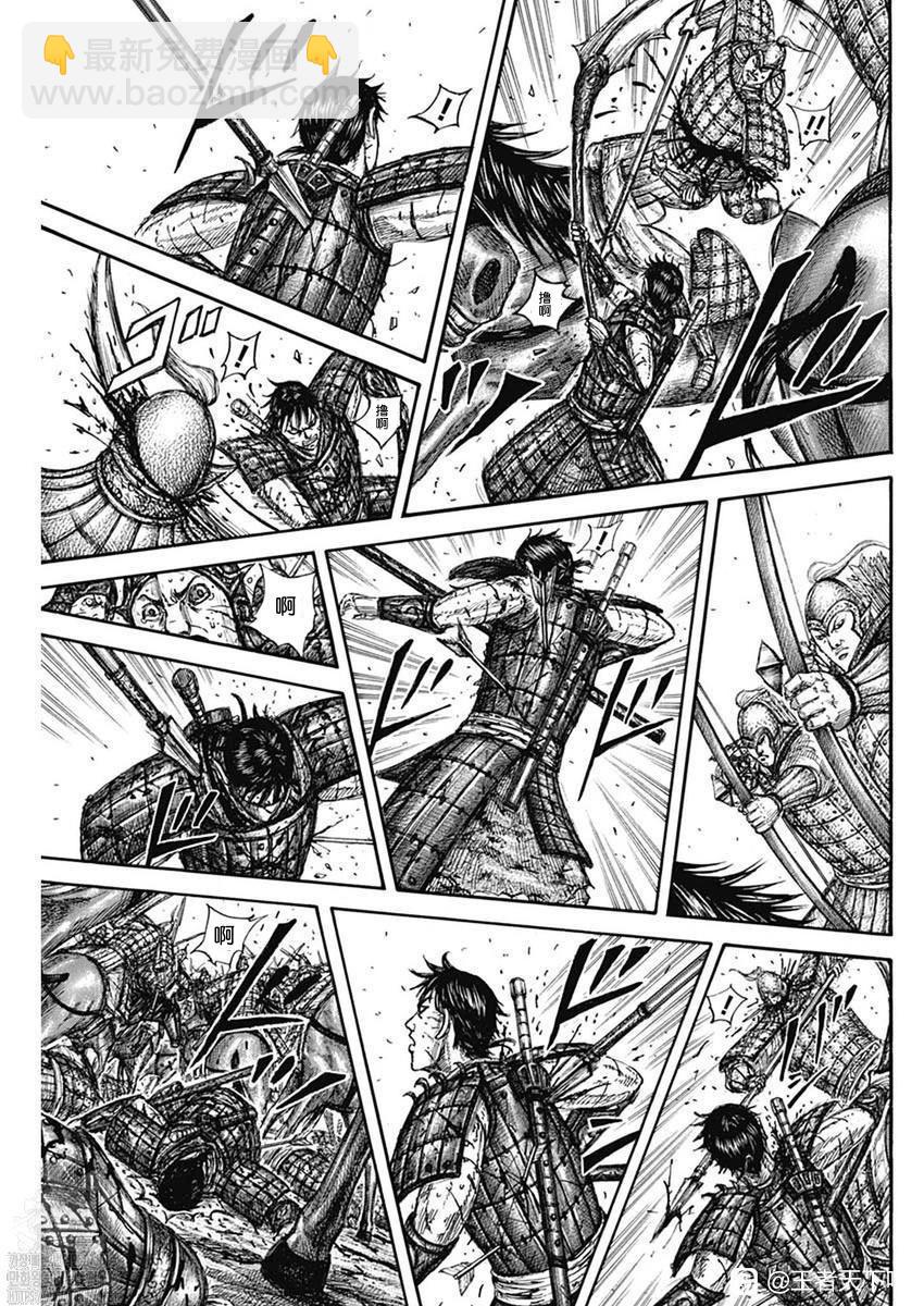 王者天下 - 第823話 - 1