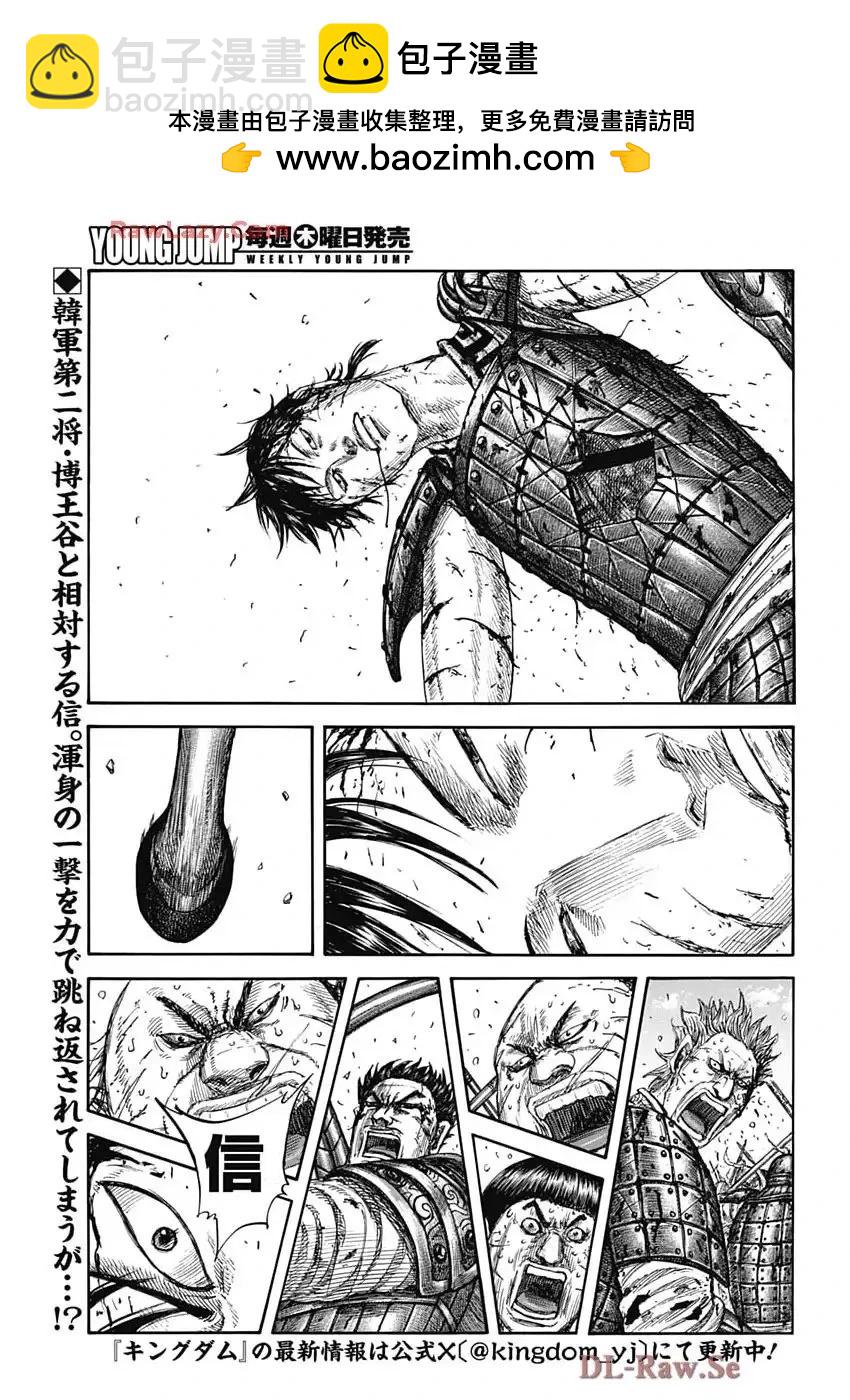 王者天下 - 第825話 - 2