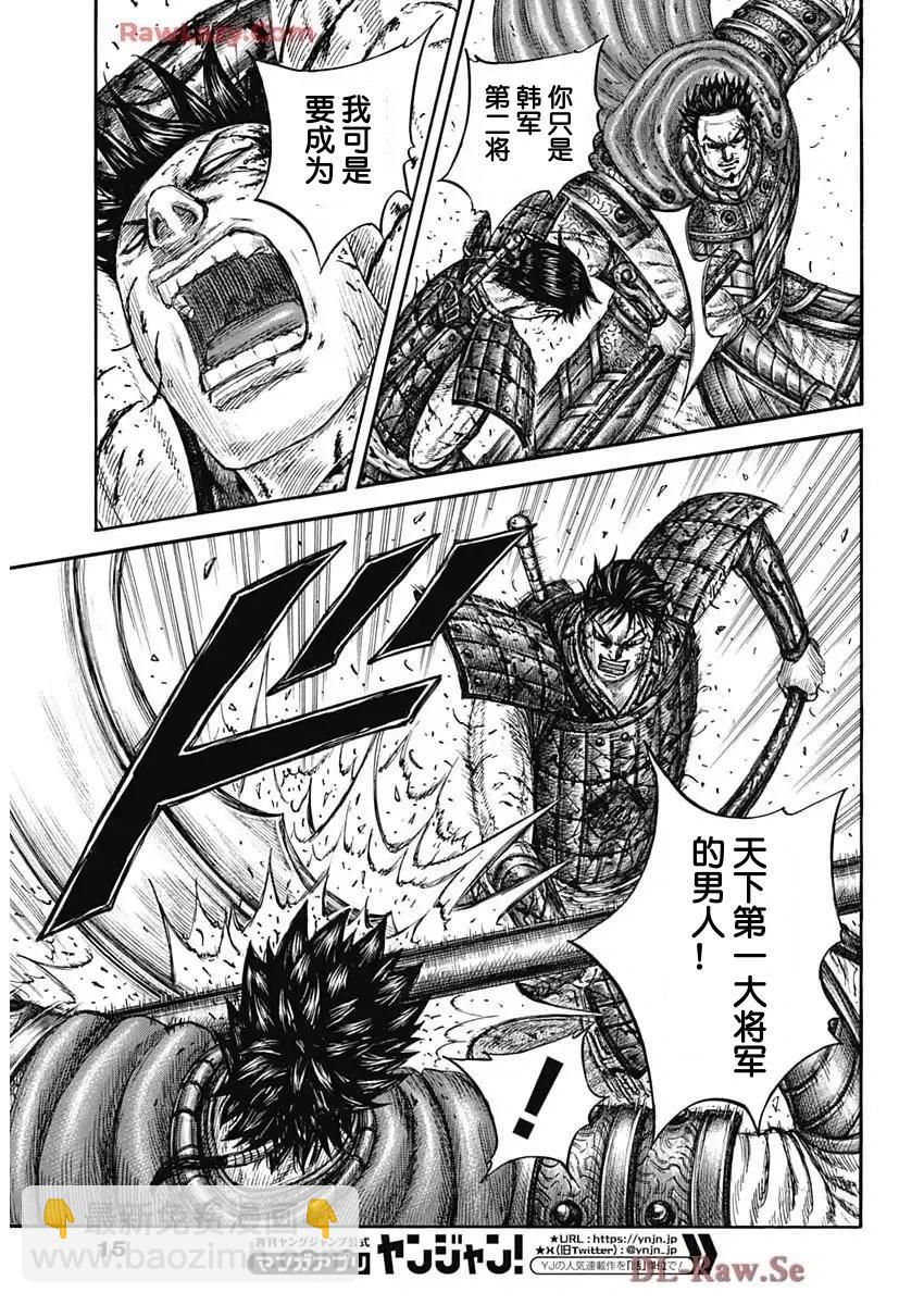 王者天下 - 第825話 - 4