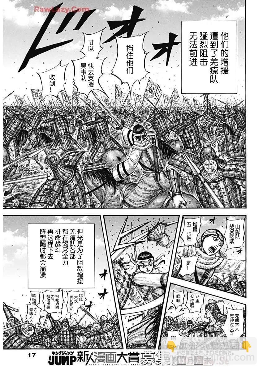 王者天下 - 第825話 - 2