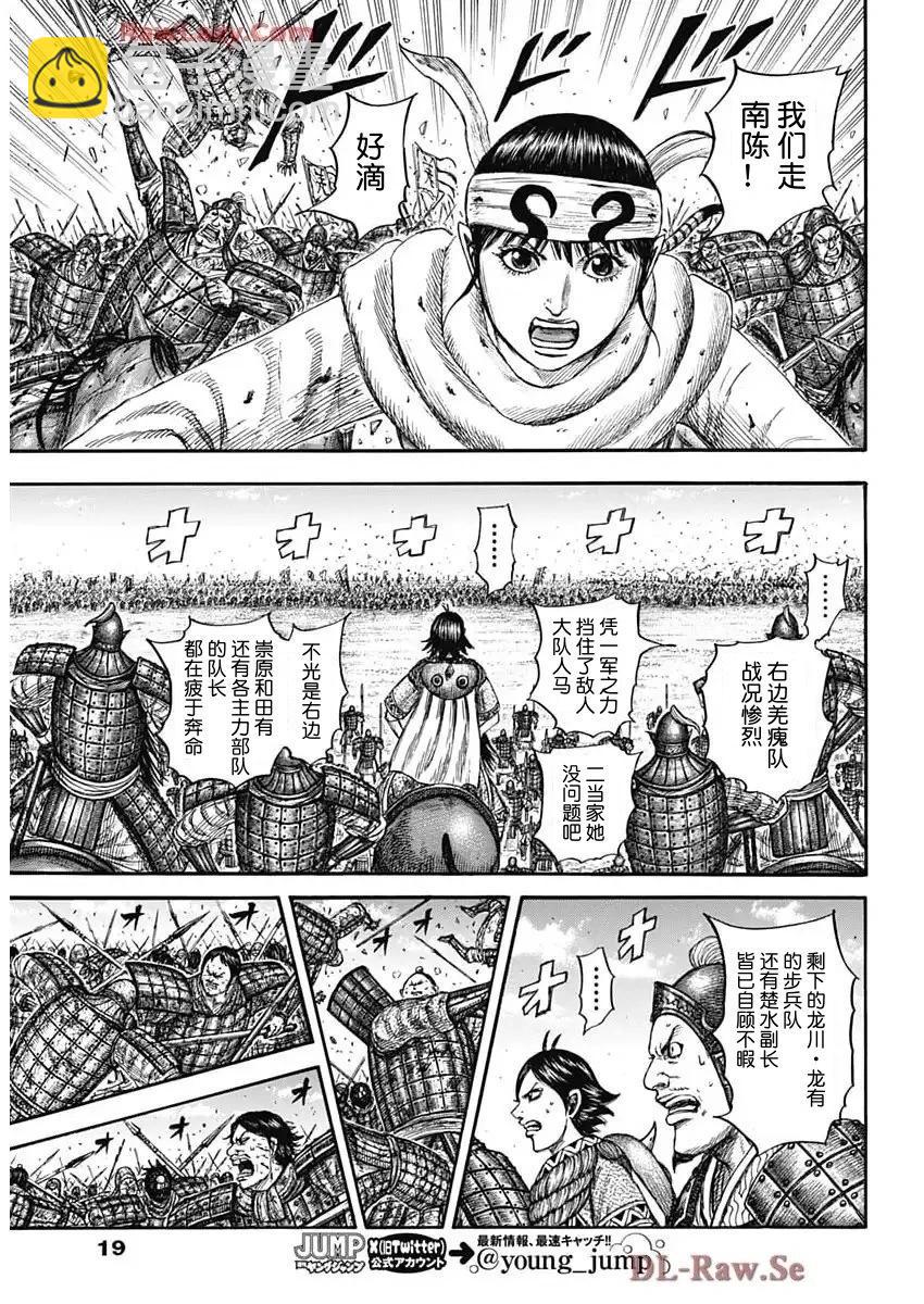 王者天下 - 第825話 - 4