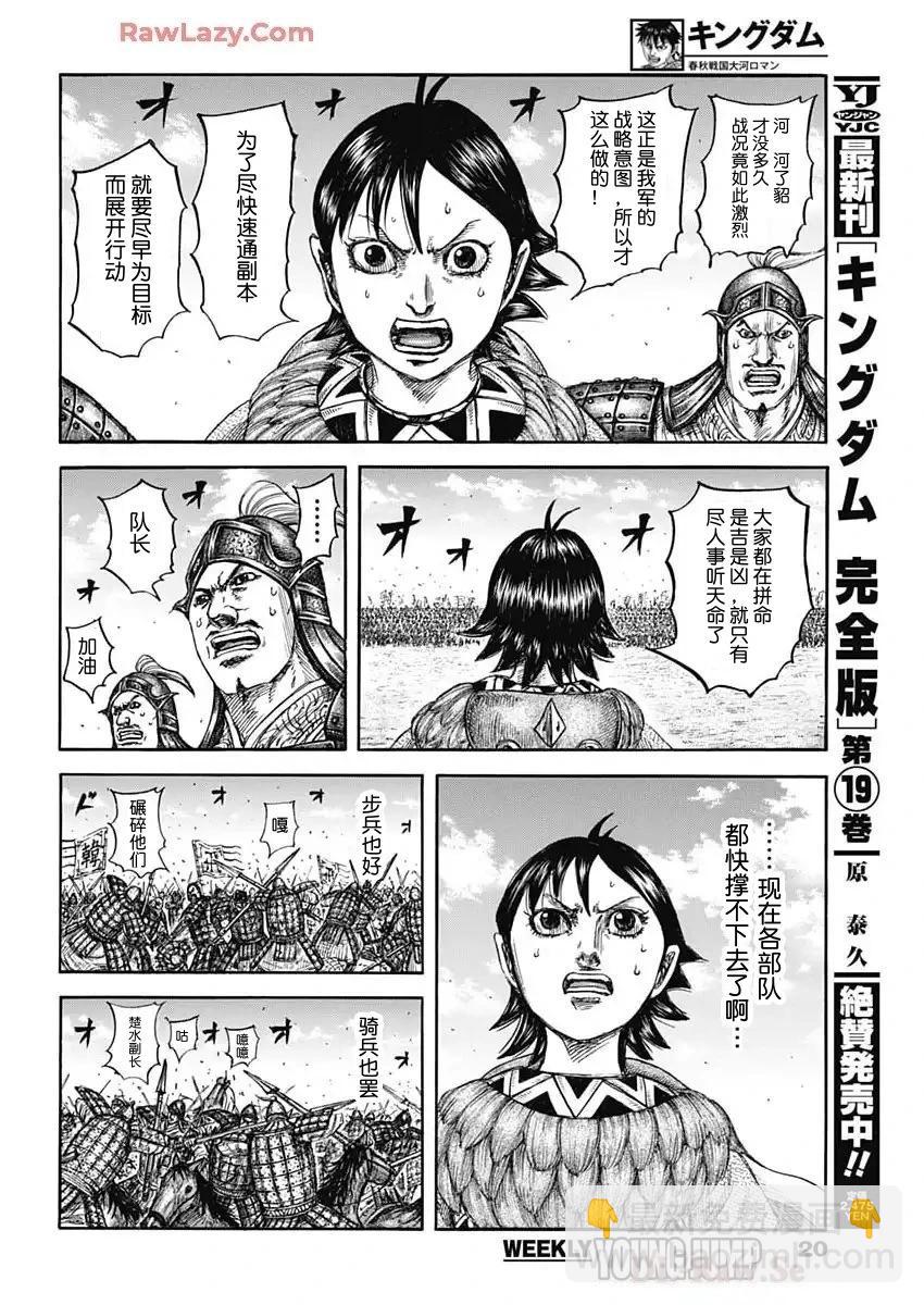 王者天下 - 第825話 - 1