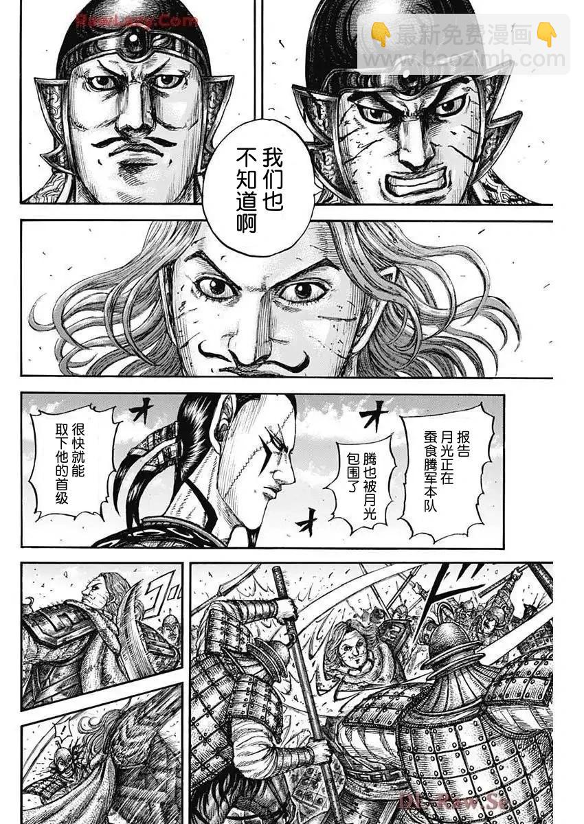 王者天下 - 第827話 - 2