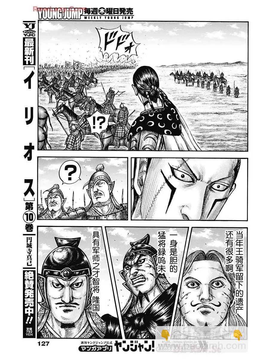 王者天下 - 第827話 - 1