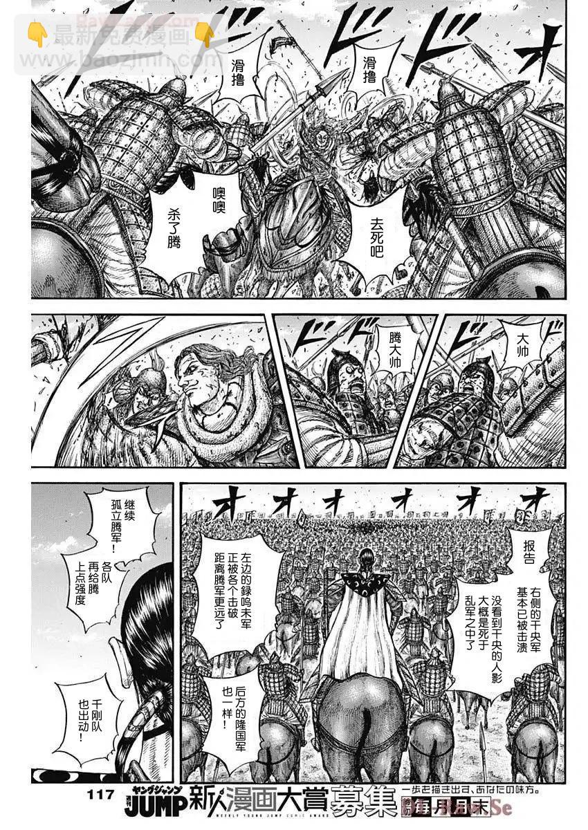 王者天下 - 第827話 - 3