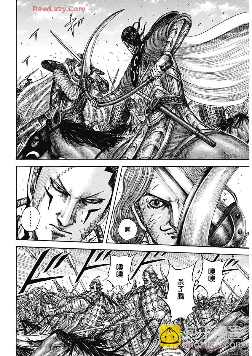 王者天下 - 第829話 - 1