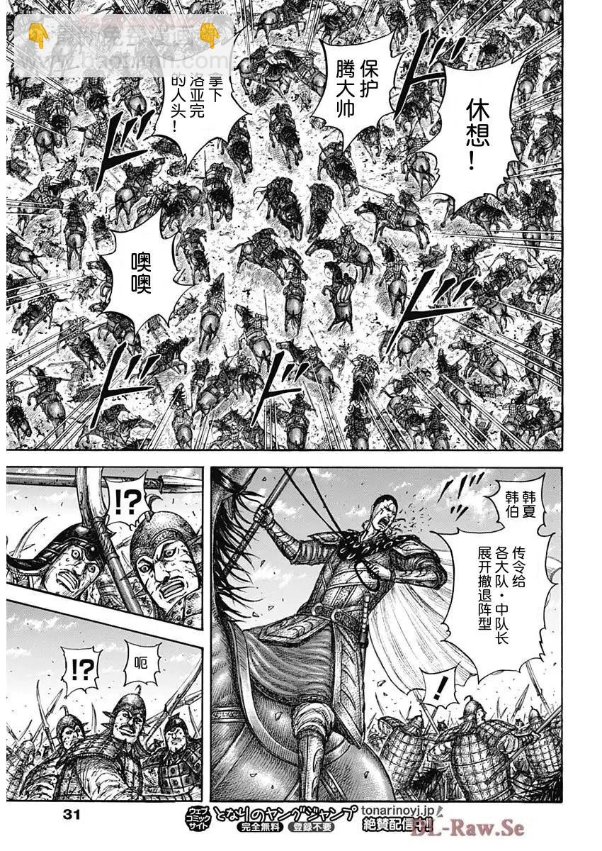 王者天下 - 第829話 - 2