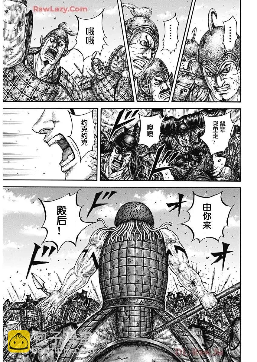 王者天下 - 第829話 - 4