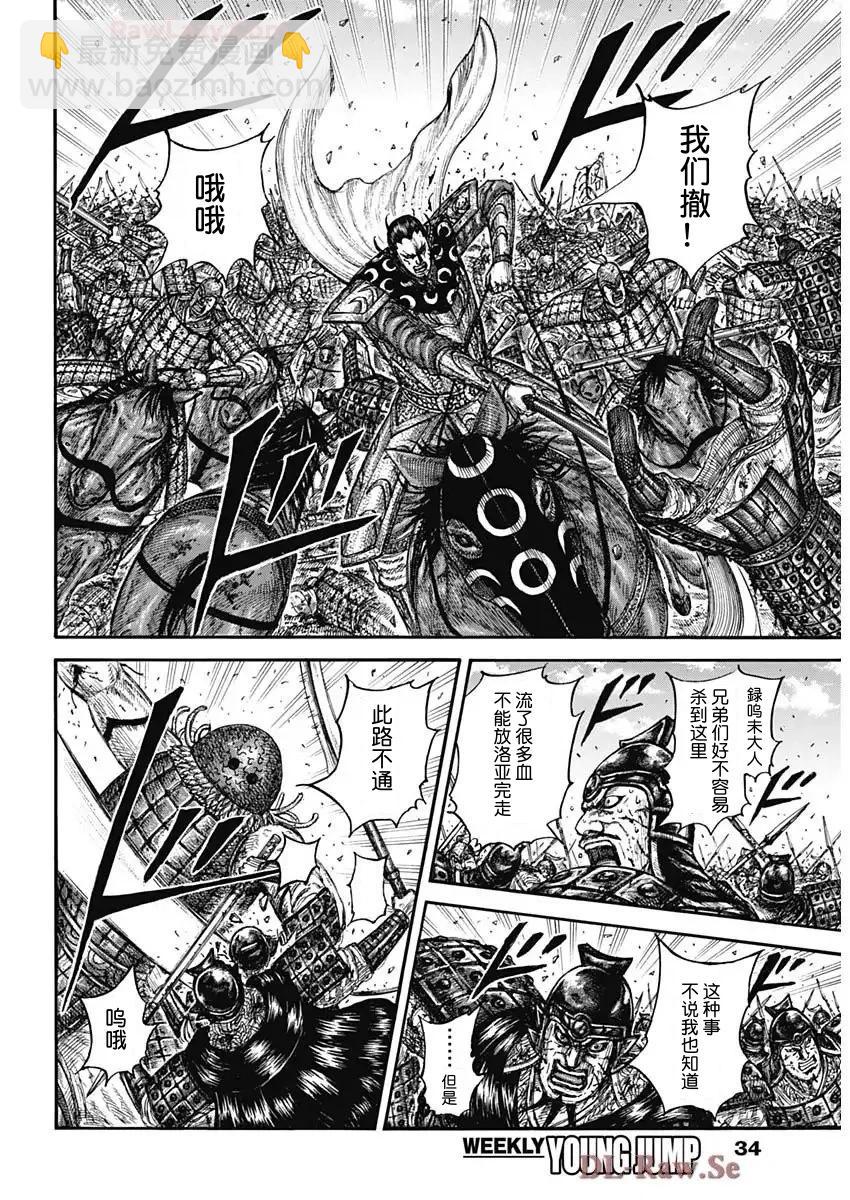 王者天下 - 第829話 - 1