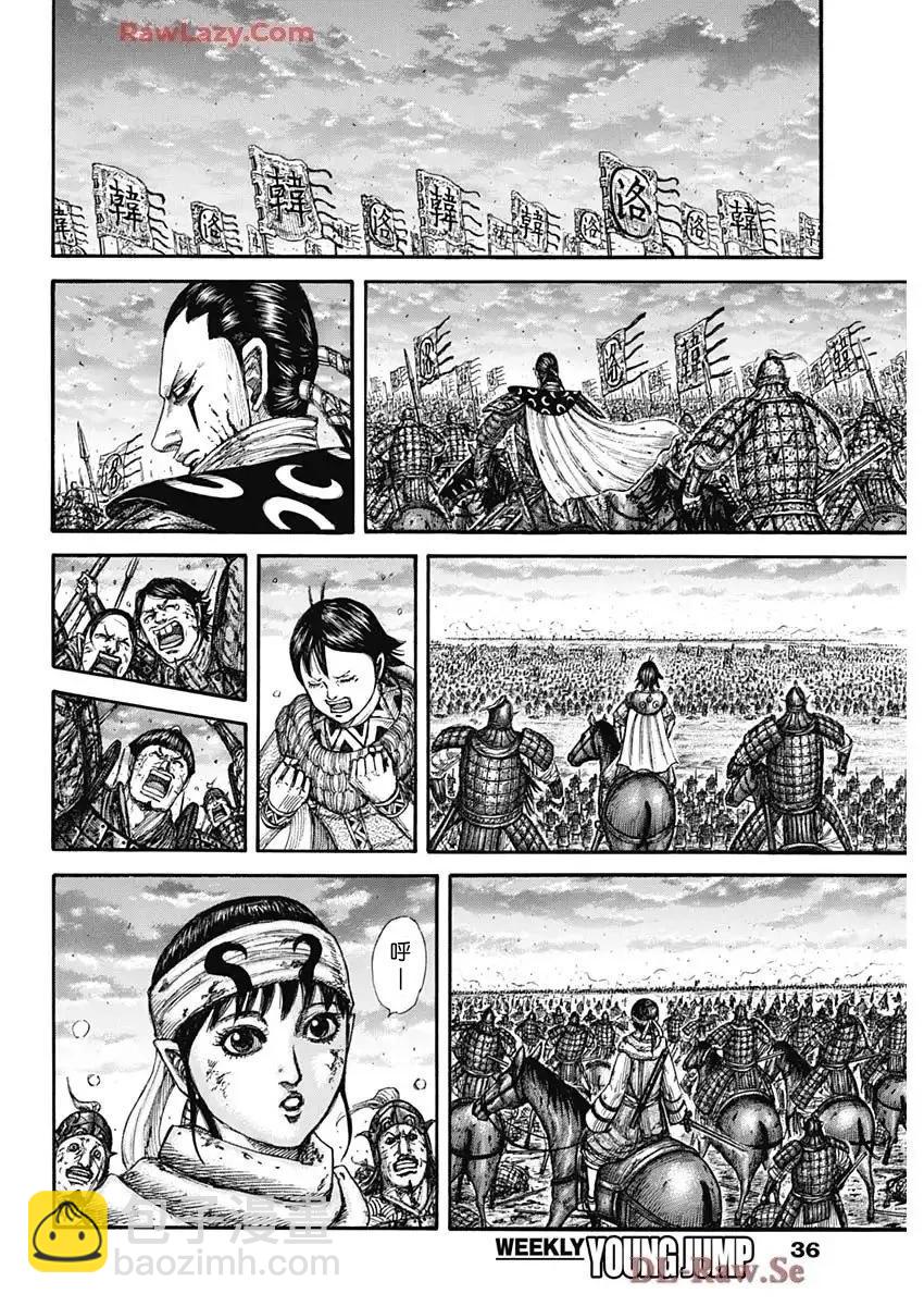 王者天下 - 第829話 - 3