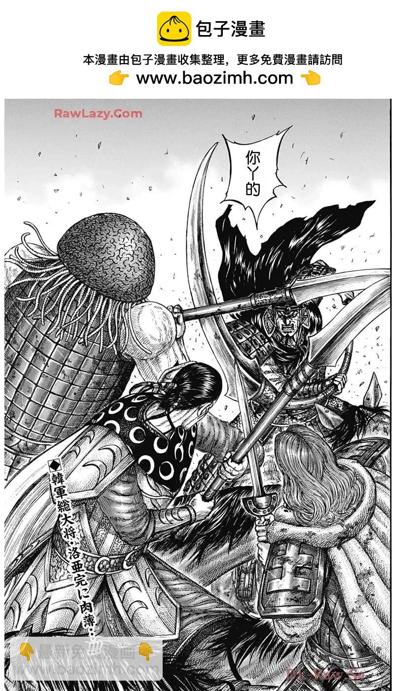 王者天下 - 第829話 - 2