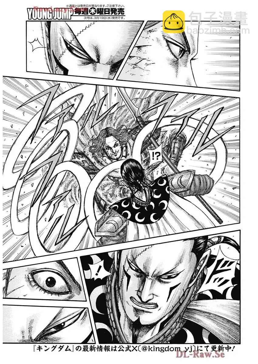 王者天下 - 第829話 - 4