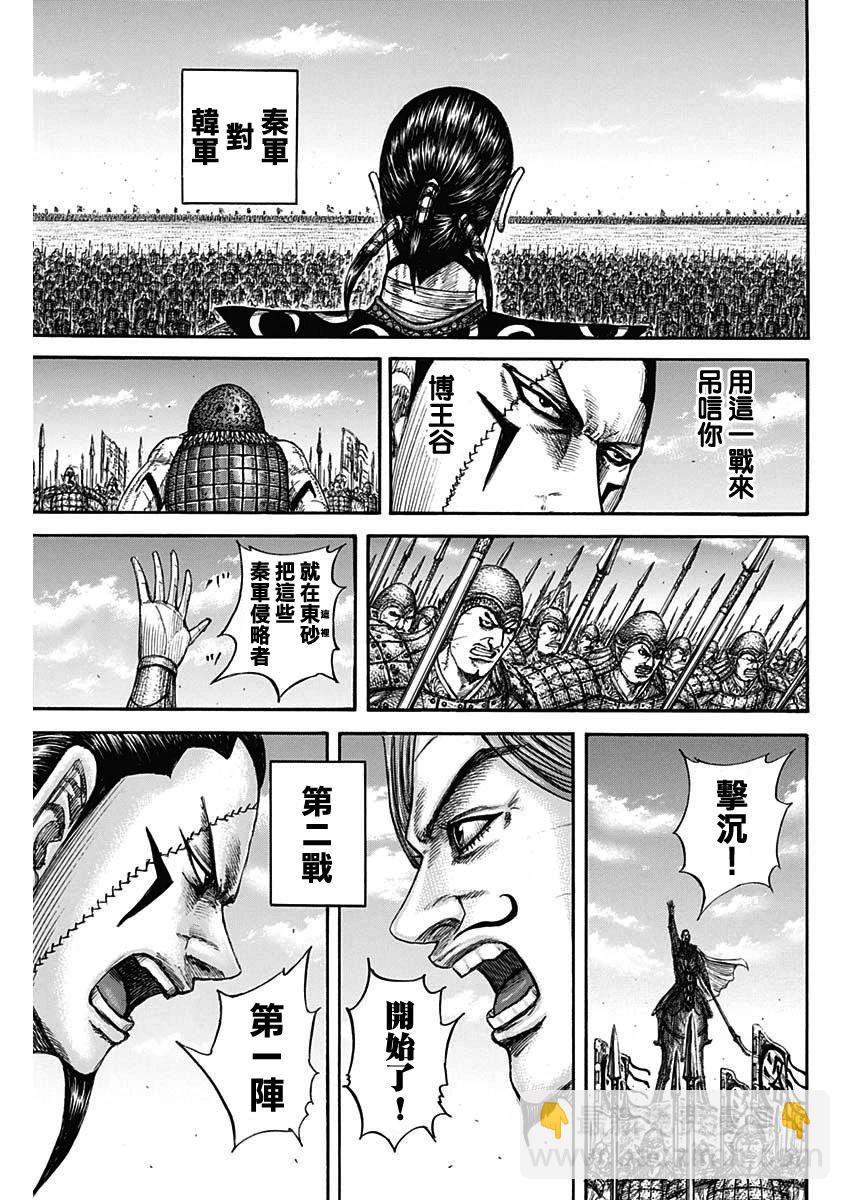 王者天下 - 第831話 - 2