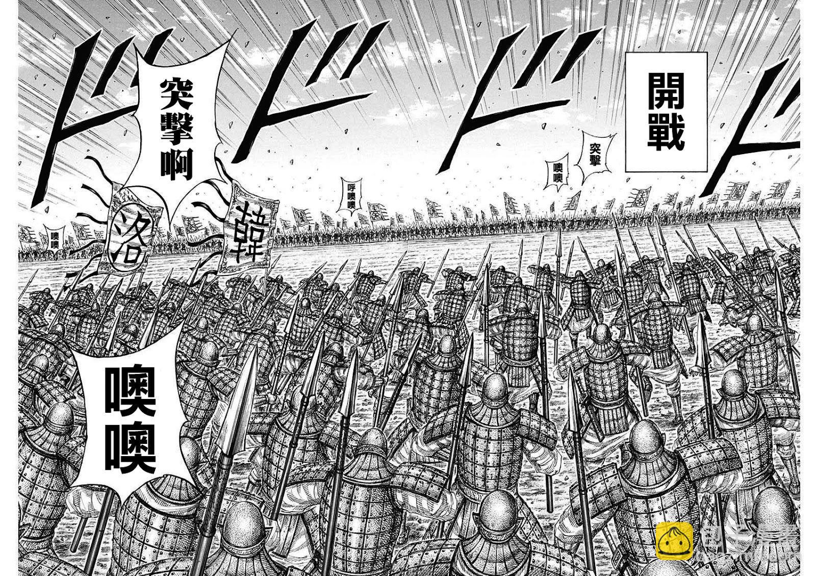 王者天下 - 第831話 - 3