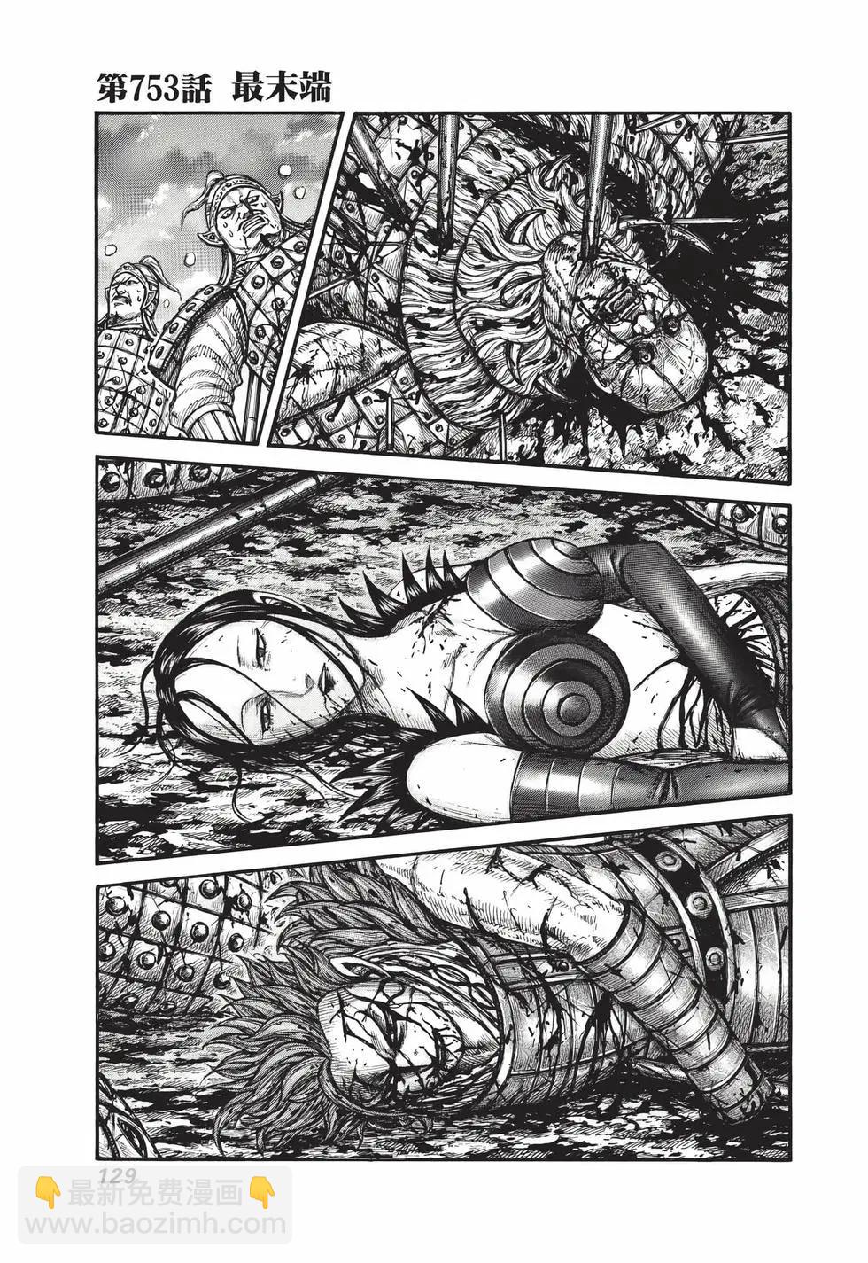 王者天下 - 第69卷(3/5) - 2