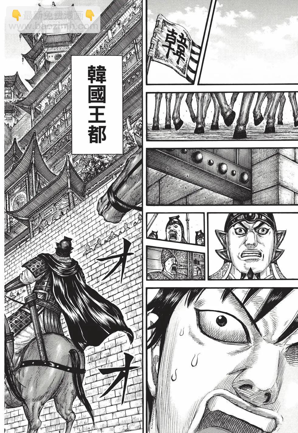 王者天下 - 第69卷(5/5) - 7