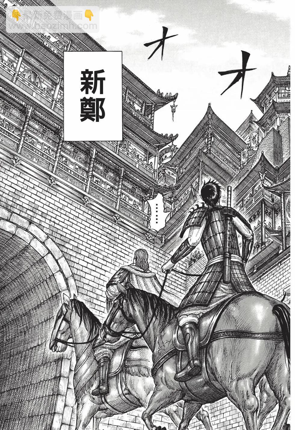 王者天下 - 第69卷(5/5) - 1