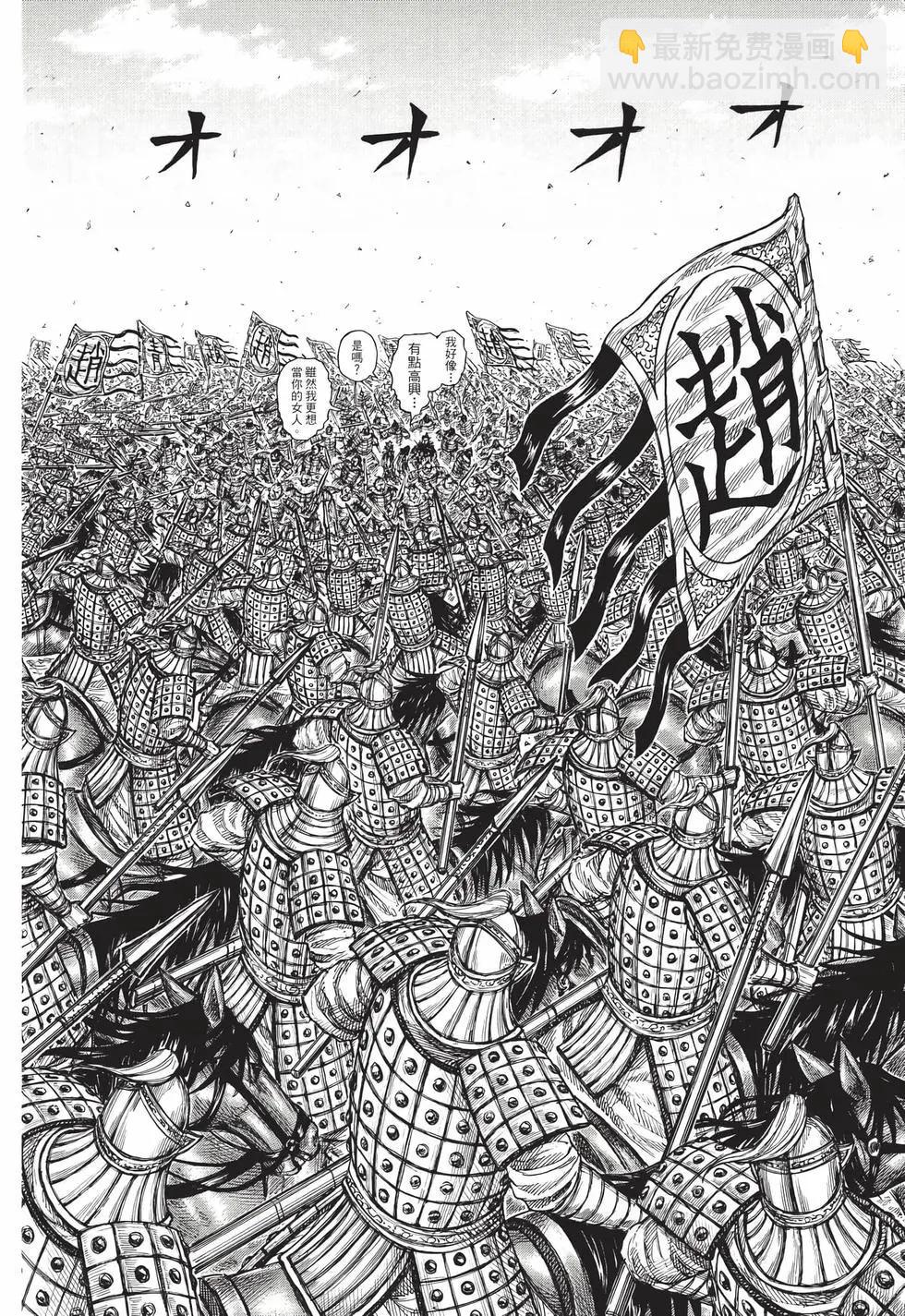 王者天下 - 第69卷(2/5) - 1