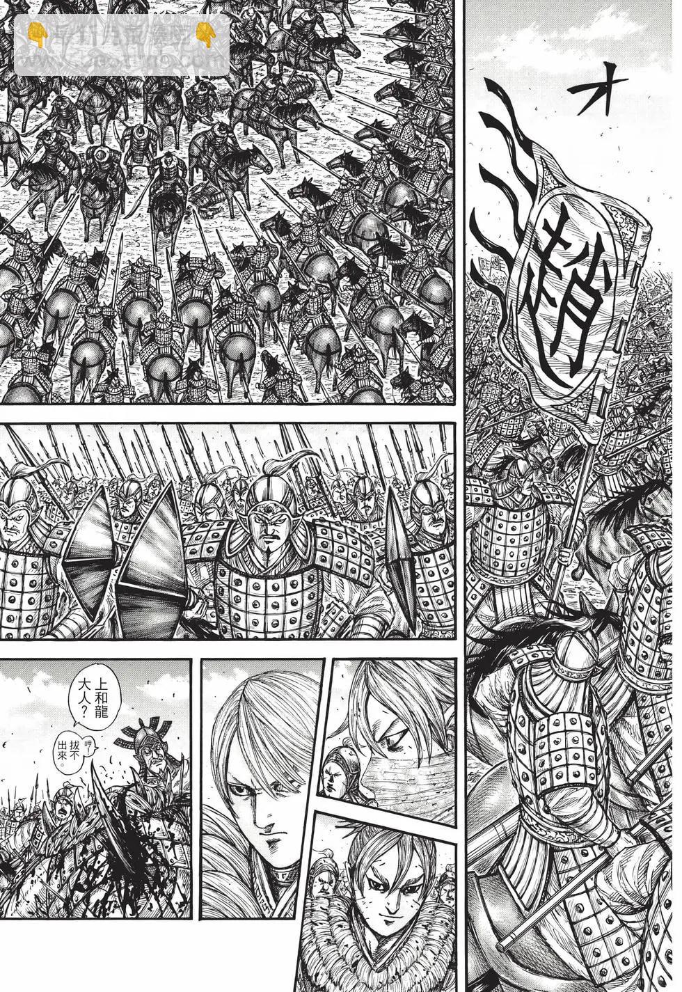 王者天下 - 第69卷(2/5) - 2